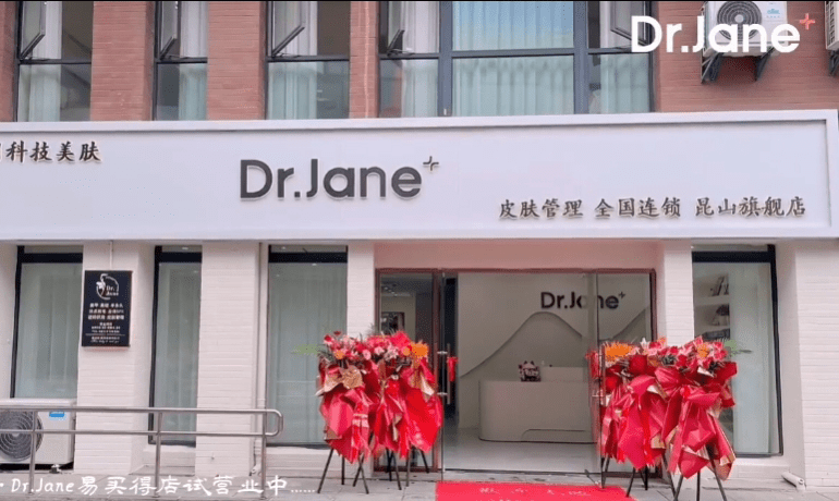 唐山皮膚管理中心，科學(xué)護(hù)膚新體驗(yàn)，喚醒肌膚原生之美