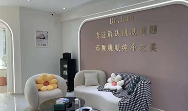 Dr.Jane皮膚管理加盟費(fèi)一般是多少?